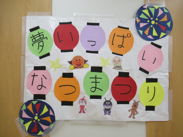 夏祭りごっこ🎐